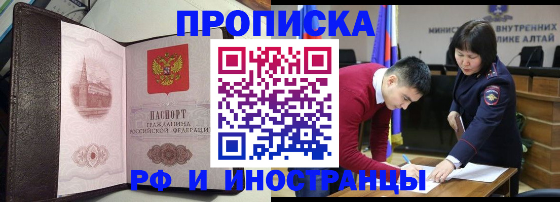 временная регистрация в квартире в Петров Вале