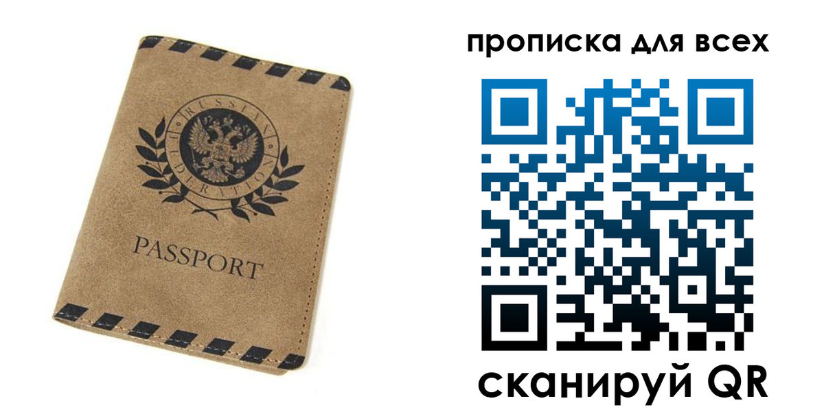 найти адрес прописки в Петров Вале
