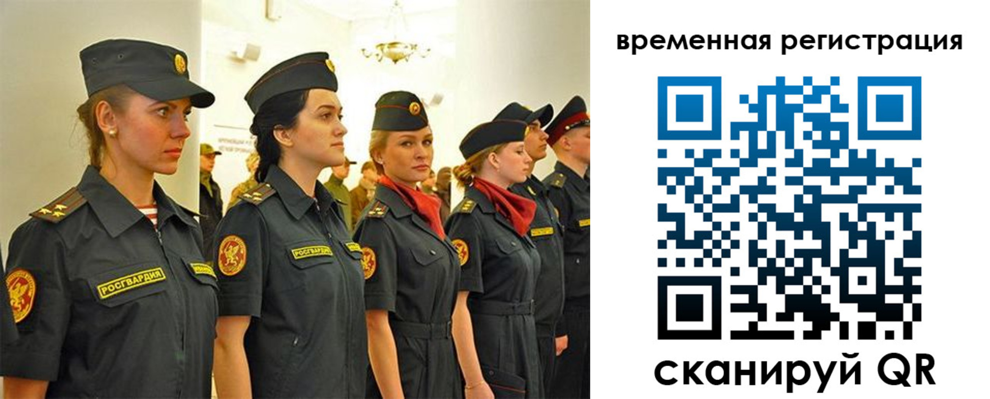 временная регистрация законно в Петров Вале