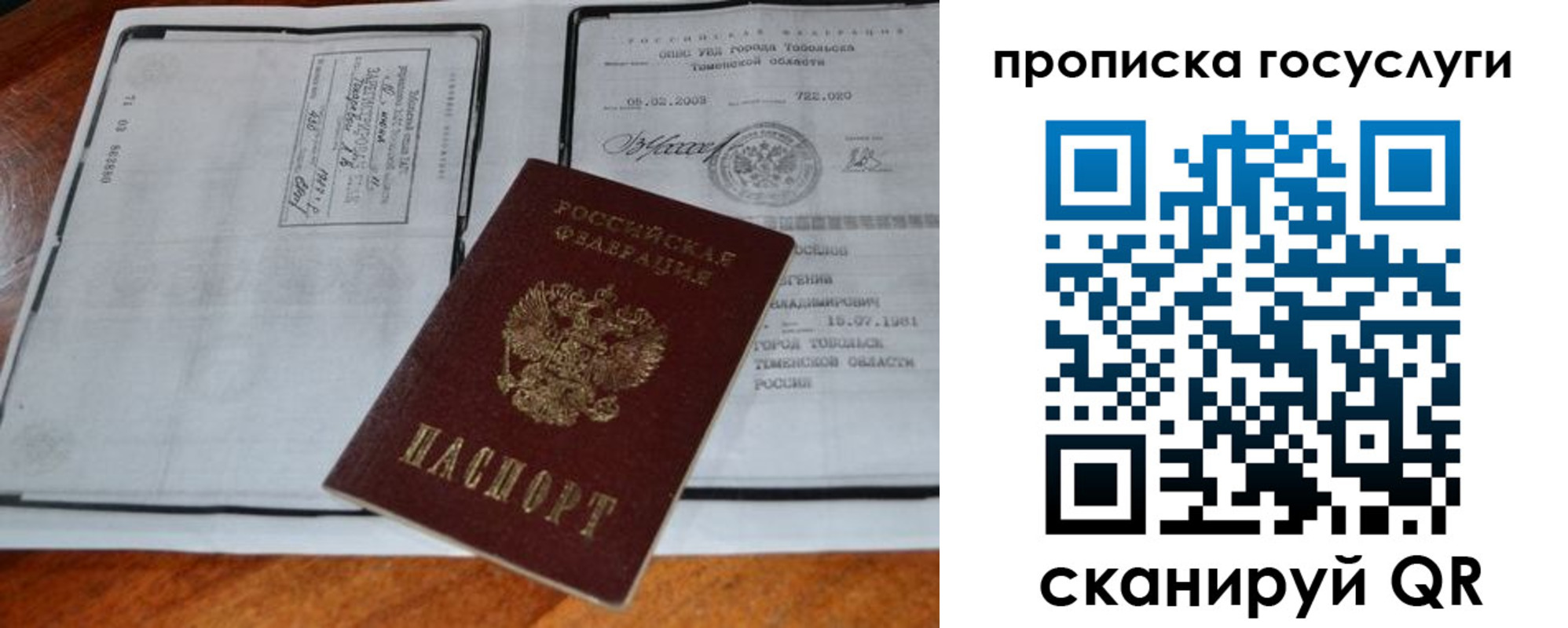 временная регистрация купить в Петров Вале