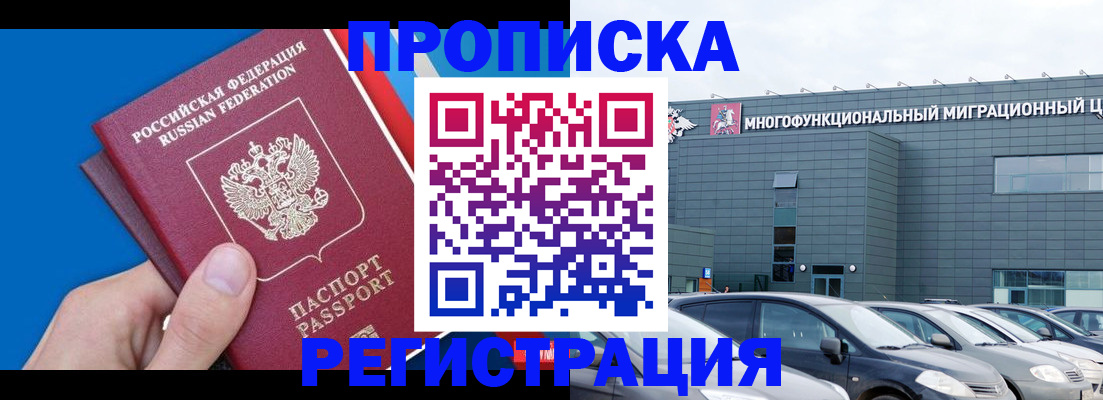 прописка для школы в Петров Вале