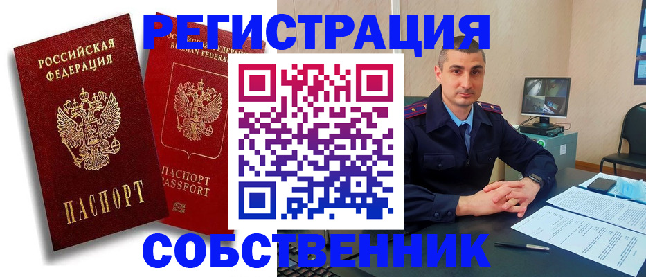 временная регистрация адрес в Петров Вале