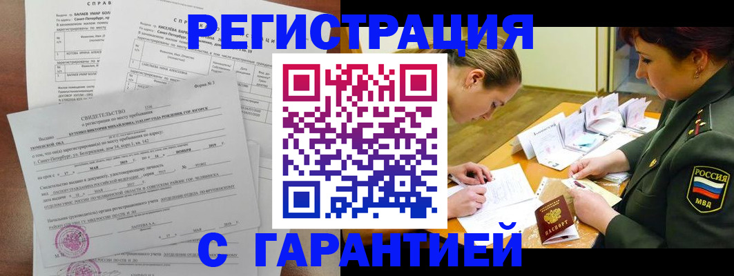 временная регистрация в квартире в Петров Вале