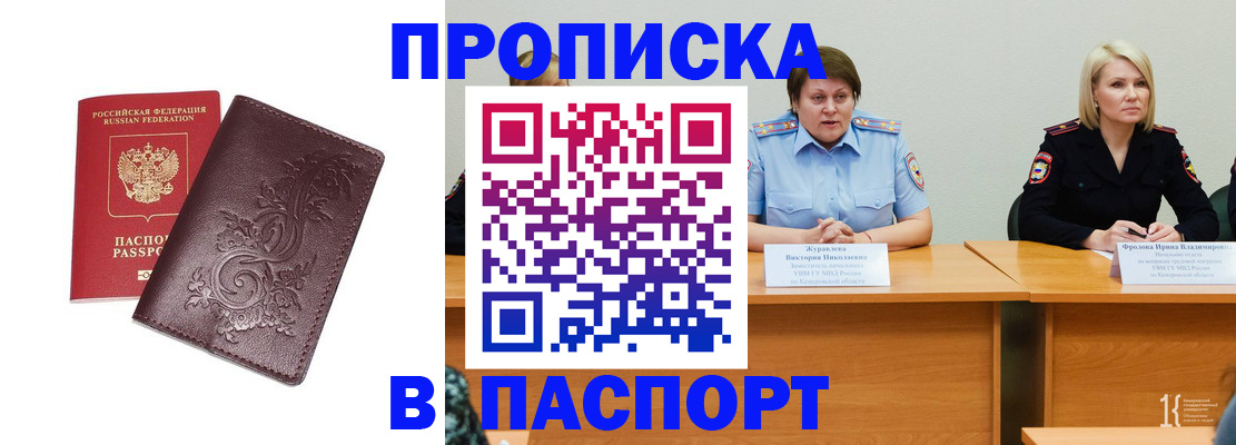 временная регистрация гарантия в Петров Вале