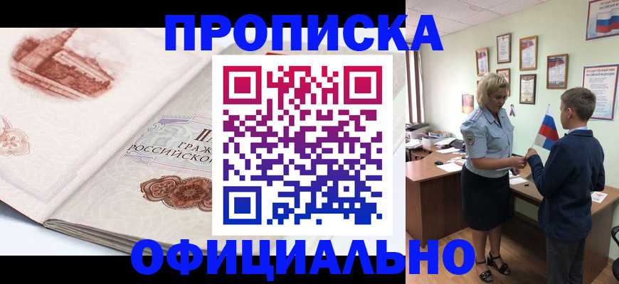 прописка иностранных граждан в Петров Вале