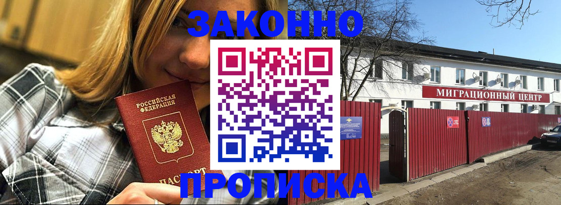 временная регистрация поиск в Петров Вале