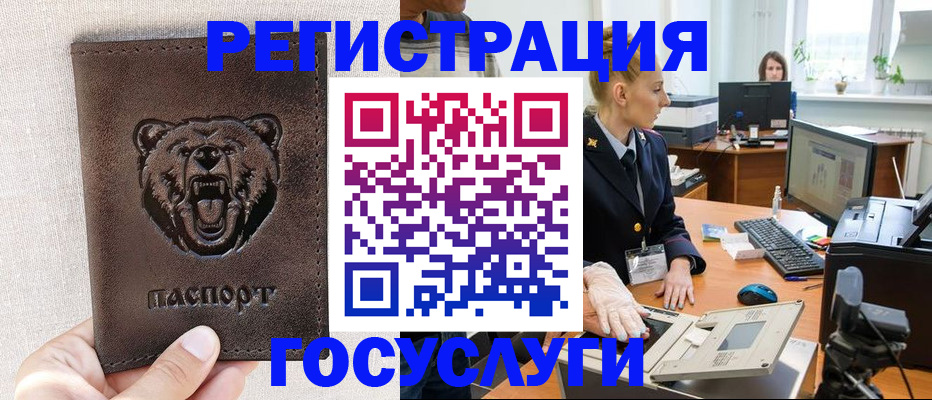 временная регистрация госуслуги в Петров Вале